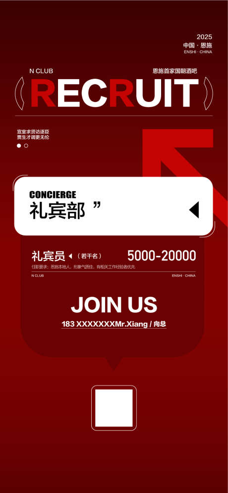 招聘夜店俱乐部酒吧礼宾员招聘海报_源文件下载_AI格式_900X1948像素-礼宾员,酒吧,俱乐部-作品编号:2025042414537413-志设-zs9.com