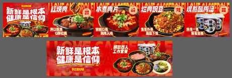 砂锅五连图_源文件下载_AI格式_9374X3155像素-砂锅,五连图,推荐菜-作品编号:2025042415149372-志设-zs9.com