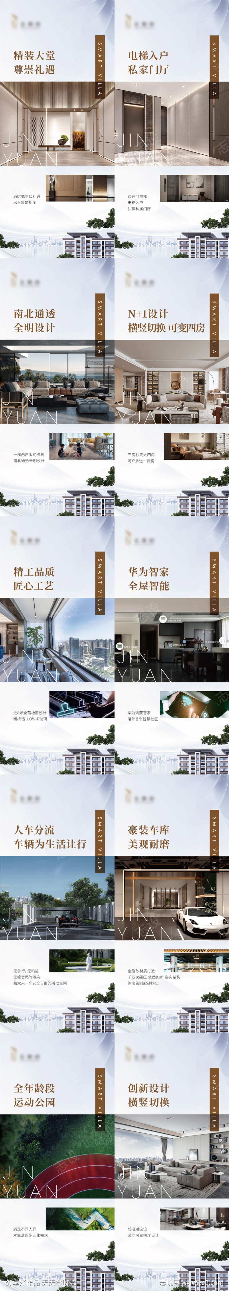 价值点系列单图