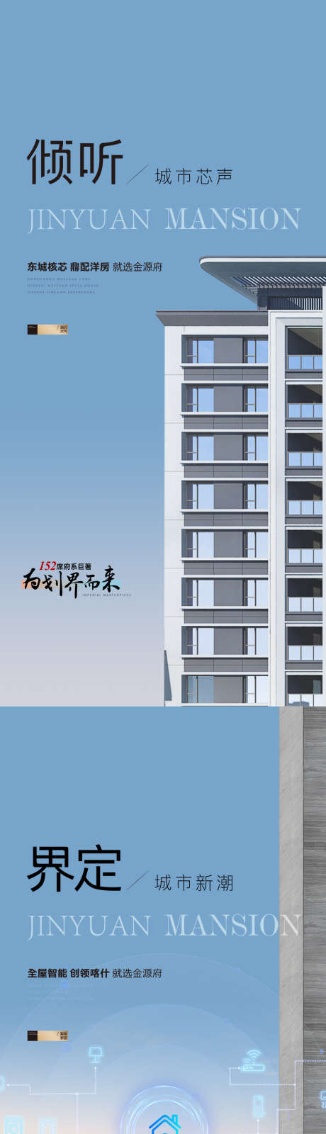 价值点系列单图_源文件下载_AI格式_1080X7020像素-系列,单图,洋房-作品编号:2025042415511892-志设-zs9.com