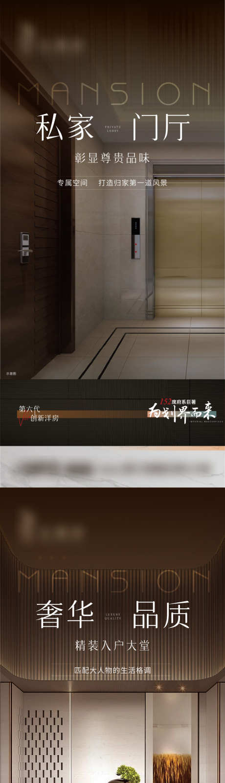 价值点系列单图_源文件下载_AI,PSD格式_1080X7020像素-高端,价值点,电梯-作品编号:2025042415406968-志设-zs9.com