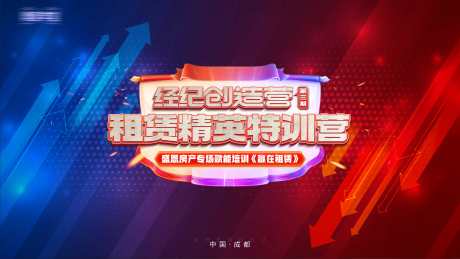 培训主视觉_源文件下载_PSD格式_6400X3600像素-会议,科技,论坛-作品编号:2025042415502504-志设-zs9.com