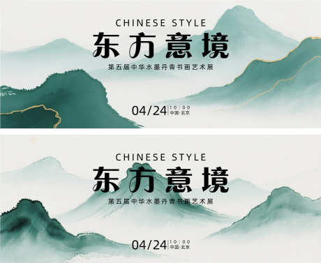 新中式水墨画主画面_源文件下载_PSD格式_5000X4100像素-水墨,山水画,渐变-作品编号:2025042416021049-志设-zs9.com