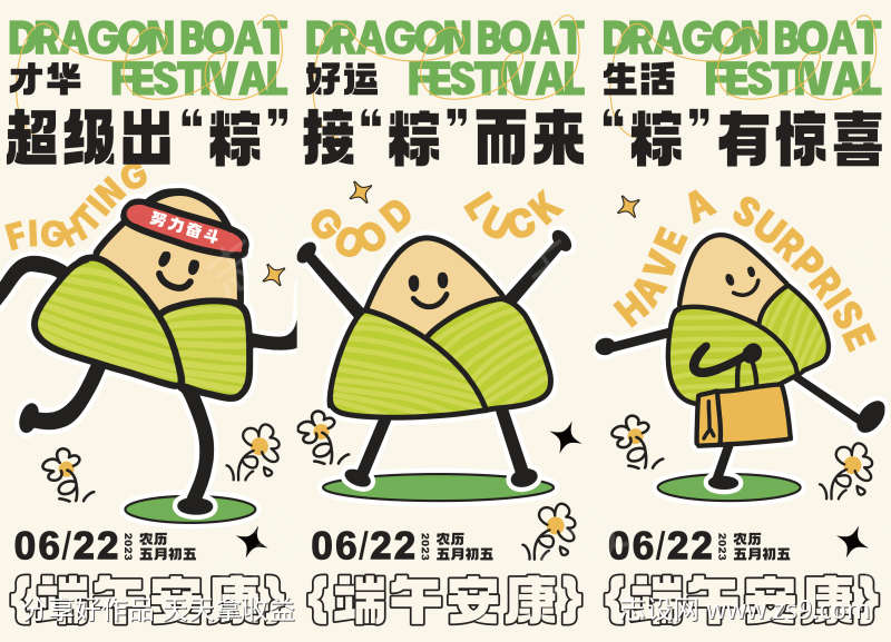 端午节国风弥散海报050607