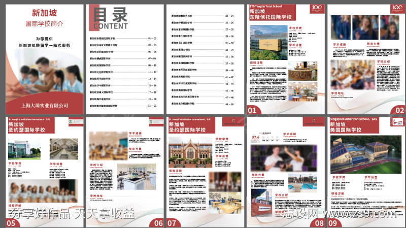 留学画册设计
