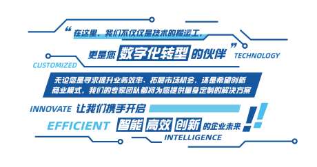 企业文化背景墙_源文件下载_AI格式_2481X1311像素-企业,数字化,科技-作品编号:2025042417267256-志设-zs9.com