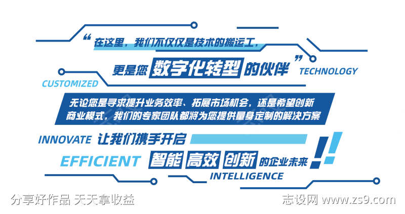 企业文化背景墙