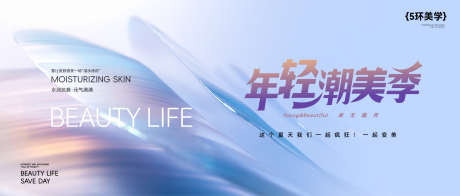 医美背景板_源文件下载_AI格式_2960X1260像素-主kv,kv,周年庆-作品编号:2025042508462830-志设-zs9.com