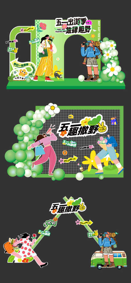 五一劳动节美陈堆头_源文件下载_AI格式_834X1793像素-卡通,扁平化人物,购物-作品编号:2025042509077400-志设-zs9.com