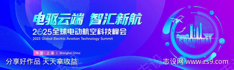 航空科技背景