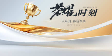 颁奖主视觉_源文件下载_PSD格式_5000X2500像素-高端,大气,质感-作品编号:2025042509191675-设计素材-www.shejisc.cn