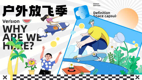 户外放飞季活力插画海报_源文件下载_AI格式_3499X1977像素-书本,太阳,花朵-作品编号:2025042509411803-志设-zs9.com