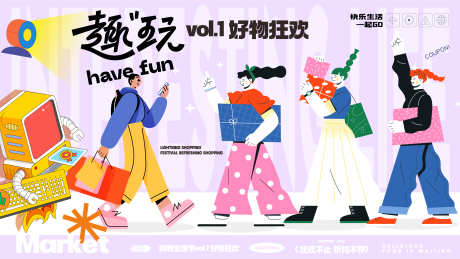 购物节宣传海报_源文件下载_AI格式_3781X2127像素-优惠券,机器人,礼盒-作品编号:2025042509415892-志设-zs9.com
