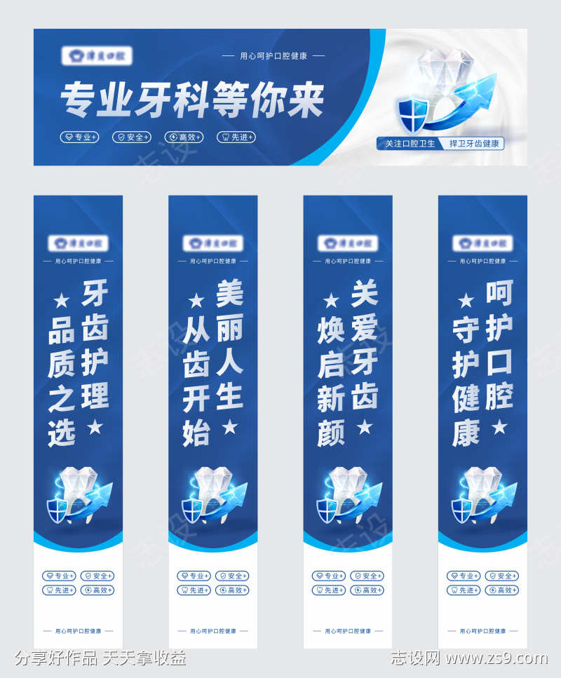 口腔医院吊旗设计