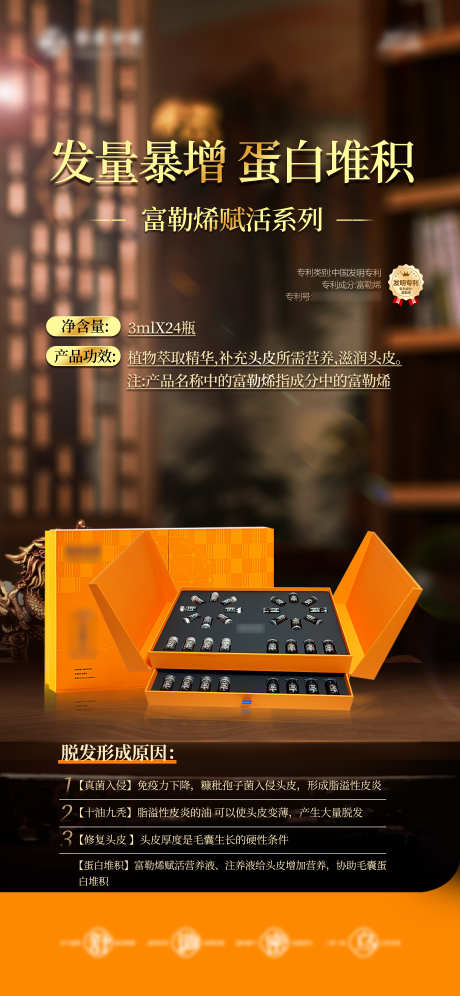 古风系列产品_源文件下载_PSD格式_4688X10150像素-雅韵,金色,详情-作品编号:2025042510128898-志设-zs9.com