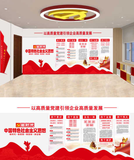 党建文化墙_源文件下载_AI格式_1049X1258像素-思想,共产党,文化墙-作品编号:2025042410541271-志设-zs9.com