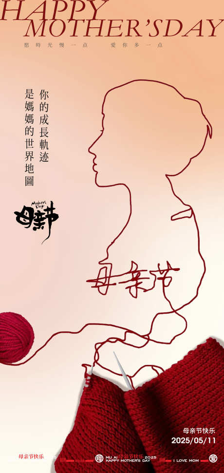 感恩母亲节温馨海报_源文件下载_PSD格式_2126X4488像素-海报,简洁,母亲节-作品编号:2025042413155172-志设-zs9.com