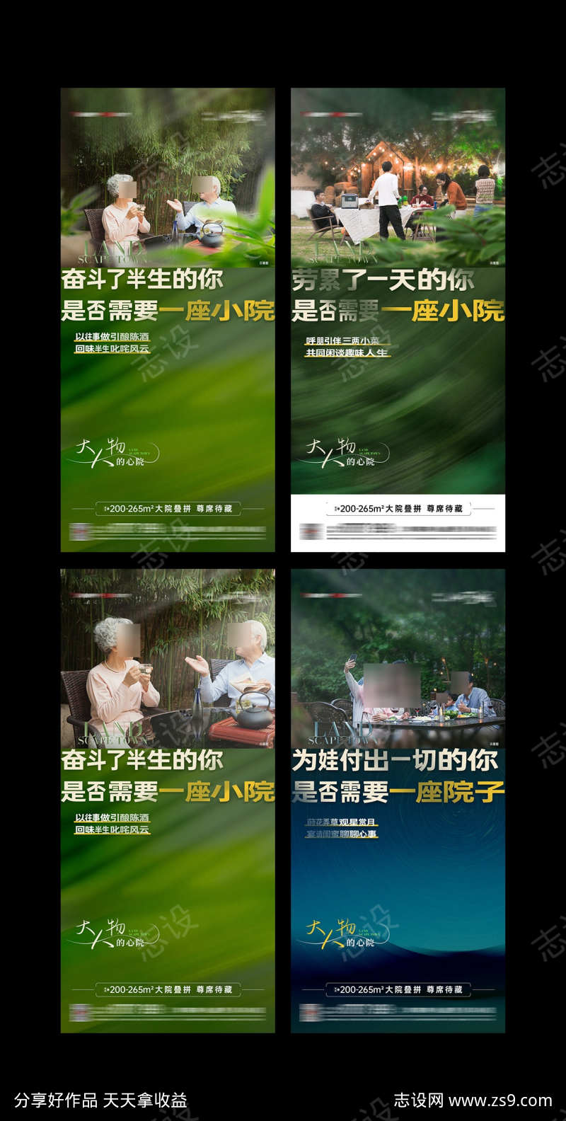 别墅园林小院