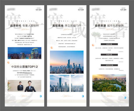地产价值点展架 _源文件下载_AI格式_3107X2589像素-地产,价值点,展架-作品编号:2025042402545338-设计素材-www.shejisc.cn