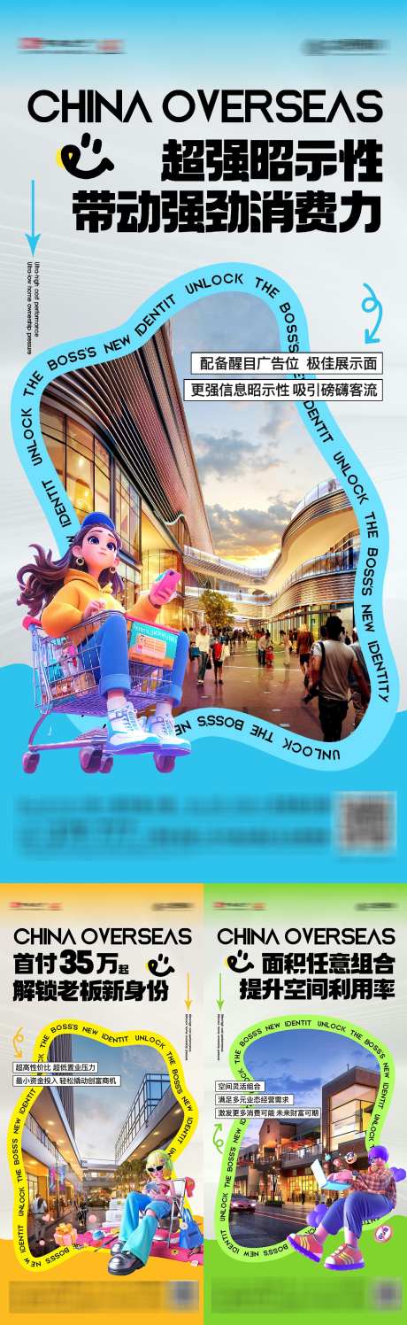 地产商铺宣传海报_源文件下载_CDR格式_1260X4097像素-商业,空间组合,首付-作品编号:2025042511556469-志设-zs9.com