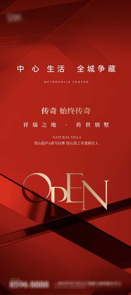 地产热销刷屏_源文件下载_AI格式_1996X4497像素-热销,刷屏,古典-作品编号:2025042510427401-志设-zs9.com