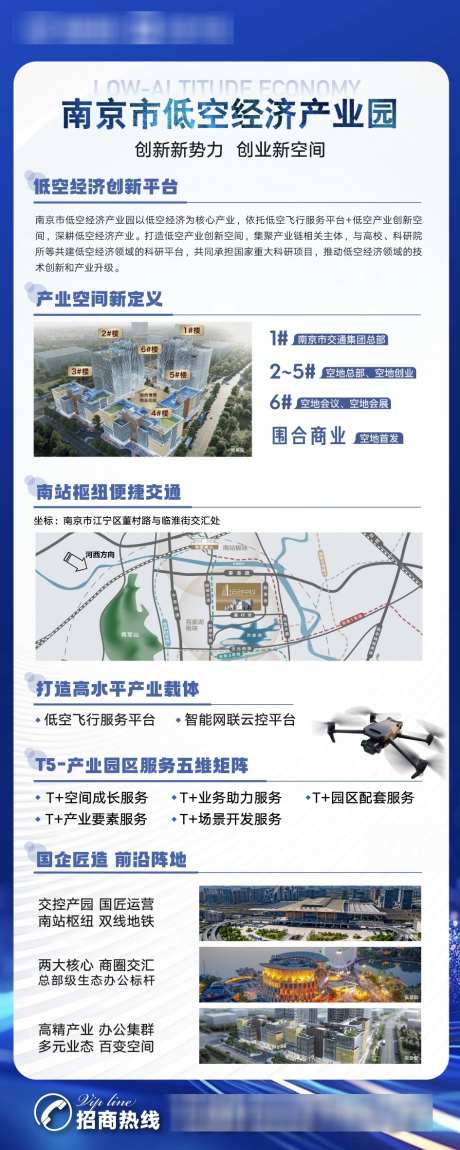 地产价值点展板展架_源文件下载_AI,PSD格式_945X2362像素-排版,图文,展架-作品编号:2025042511021702-设计素材-www.shejisc.cn