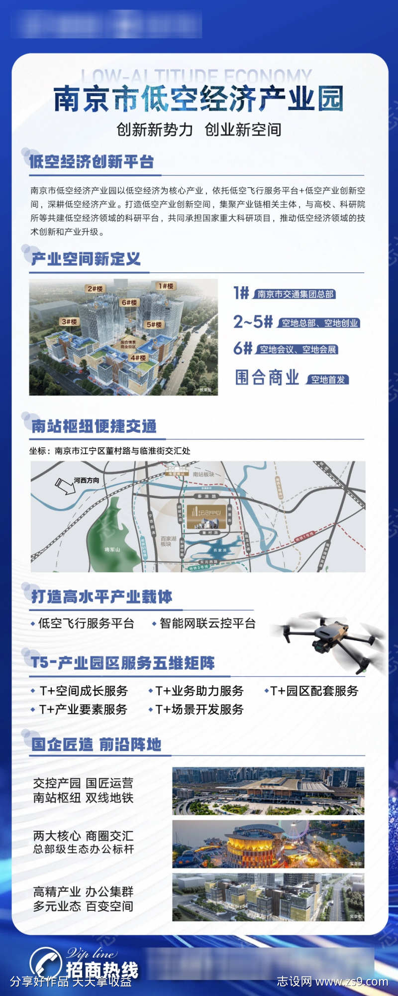 地产价值点展板展架