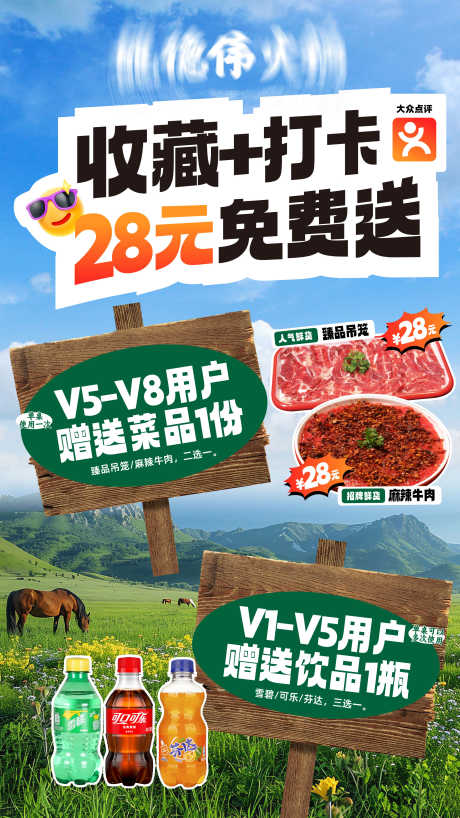 收藏打卡海报_源文件下载_AI格式_2250X4000像素-麻辣牛肉,臻品吊笼,收藏打卡展架-作品编号:2025042510554562-志设-zs9.com