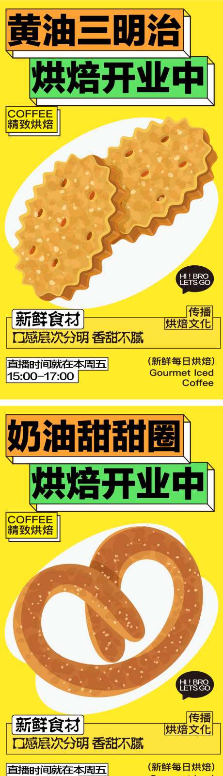 美食面包烘焙开业商业插画活动海报视觉_源文件下载_AI格式_900X4889像素-海报,拉面,开业-作品编号:2025042511125062-志设-zs9.com