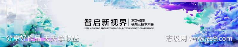 互联网科技主视觉