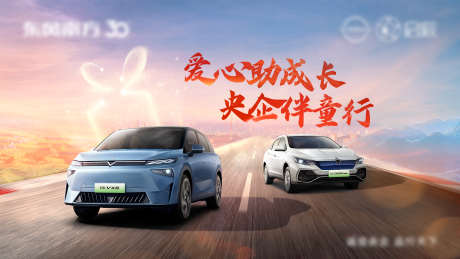 汽车活动主画面_源文件下载_PSD格式_3000X1688像素-礼盒,背景板,公园-作品编号:2025042511063433-志设-zs9.com