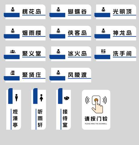 办公室门牌公司科室牌企业导视现代VI系统_源文件下载_AI格式_2967X3110像素-导视,vi,系统-作品编号:2025042511238465-设计素材-www.shejisc.cn