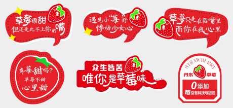 草莓PVC促销标签设计_源文件下载_CDR格式_4580X2124像素-水果标签,草莓图标,PVC异形卡-作品编号:2025042514024302-志设-zs9.com