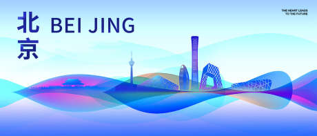 北京城市主画面_源文件下载_PSD格式_1500X643像素-网页,互联网,蓝色北京-作品编号:2025042514308136-志˱设′网