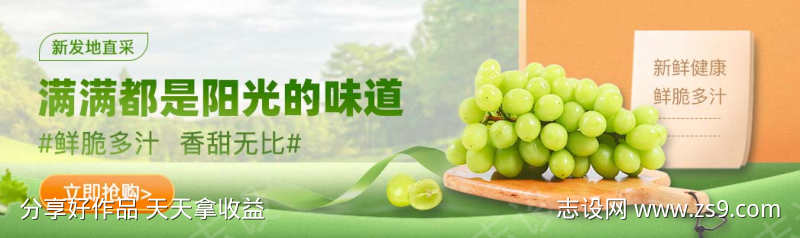 生鲜电商活动促销banner