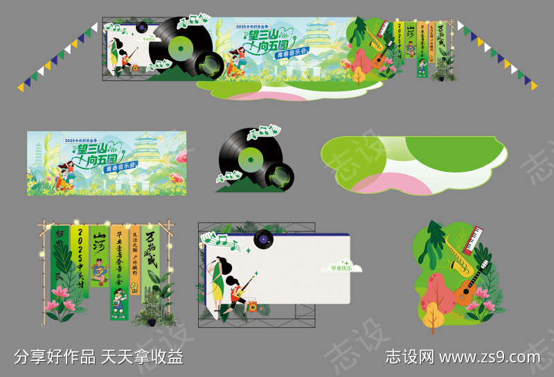 毕业季音乐会舞台美陈