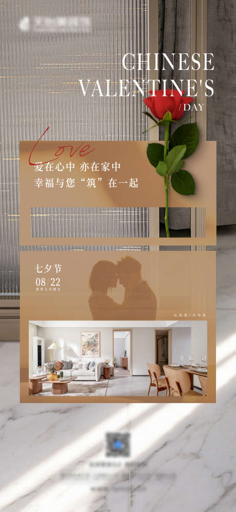 七夕节海报_源文件下载_PSD格式_2362X5114像素-家居,七夕节,爱情-作品编号:2025042514598453-志设-zs9.com