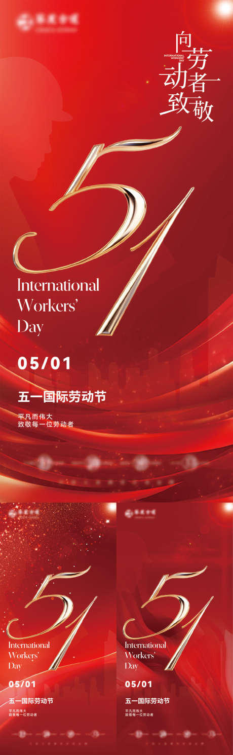 五一美业海报_源文件下载_PSD格式_1080X2340像素-美业,51,劳动节-作品编号:2025042515481344-志设-zs9.com