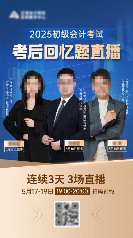 直播外宣海报_源文件下载_PSD格式_1080X1920像素-直播,课程,初级-作品编号:2025042515514243-志ˆ设˰网