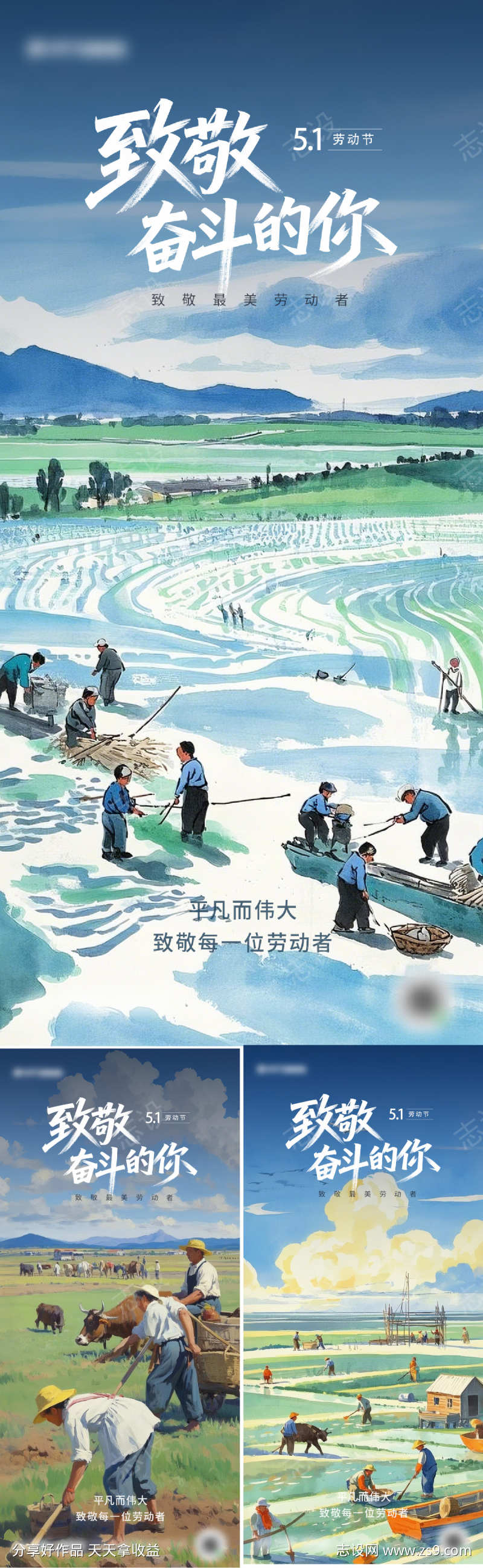 五一劳动节海报