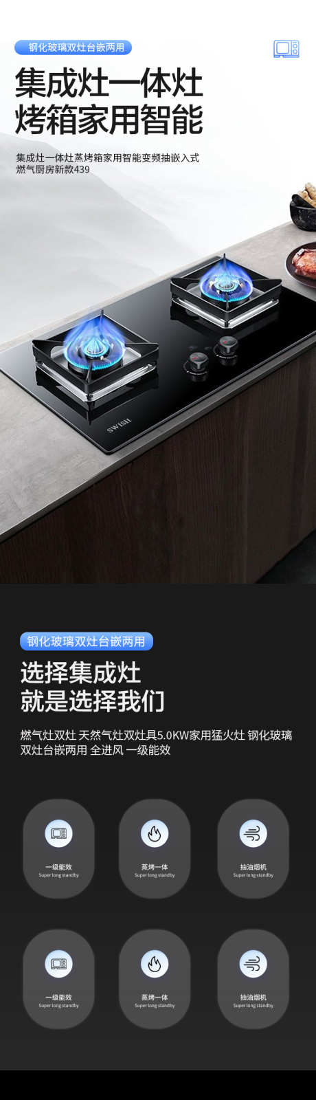 简约大气厨卫燃气灶烟机详情页_源文件下载_PSD格式_790X12956像素-烤箱,燃气灶,烟机-作品编号:2025042517276392-志设-zs9.com