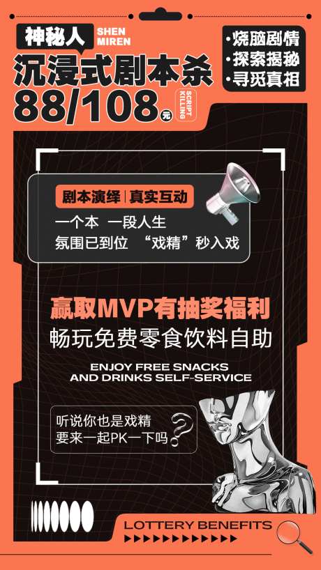 高级酸性潮流炫酷风格海报_源文件下载_PSD格式_1080X1920像素-潮流,618返场狂欢,镭射-作品编号:2025042608497941-志设-zs9.com