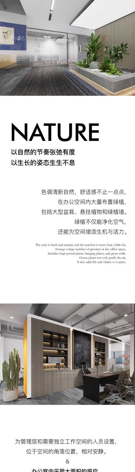 办公长图设计公众号推文_源文件下载_PSD格式_1050X11603像素-空间设计排版,推文长图,高级-作品编号:2025042608522025-志设-zs9.com