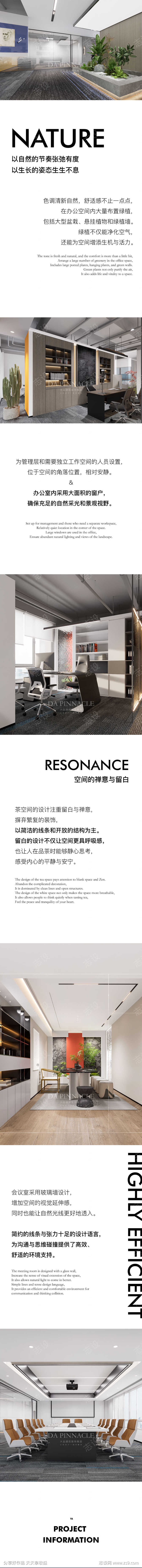 办公长图设计公众号推文