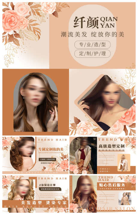 微商美发沙龙电商美团大众点评banne_源文件下载_PSD格式_3000X4673像素-轮播图,banner,大众点评-作品编号:2025042609518524-志设-zs9.com