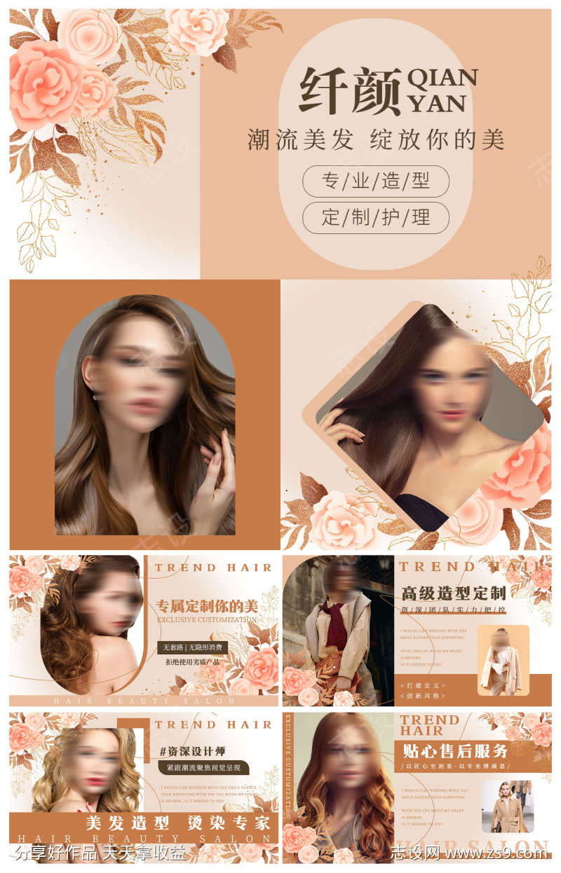 微商美发沙龙电商美团大众点评banne