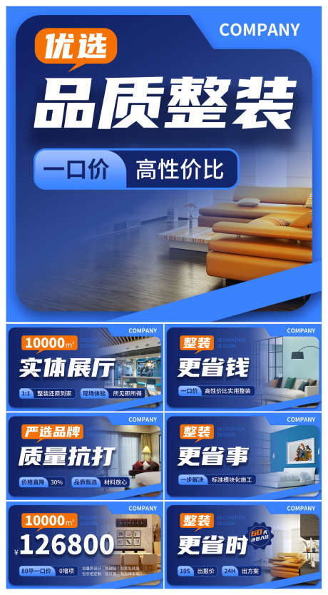 家装家居营销大众点评banner轮播图展_源文件下载_PSD格式_3000X5439像素-轮播图,banner,大众点评-作品编号:2025042609511023-志设-zs9.com