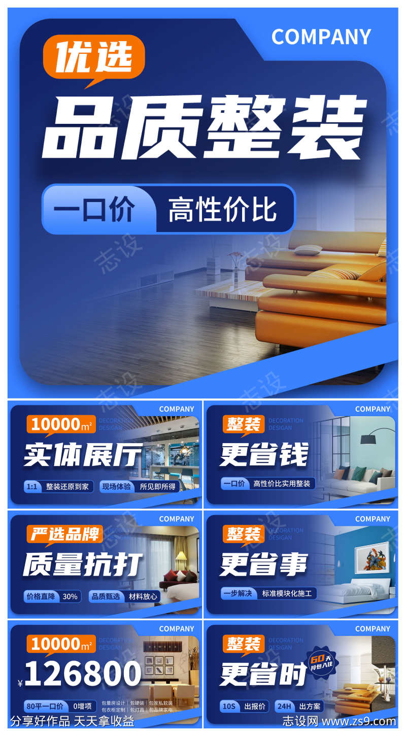 家装家居营销大众点评banner轮播图展