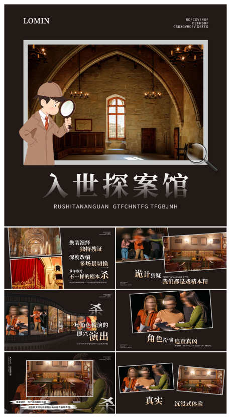 游戏娱乐入世探案馆剧本杀Banner_源文件下载_PSD格式_3000X5439像素-轮播图,Banner,剧本杀-作品编号:2025042609522754-志设-zs9.com