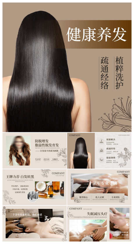 微商古风淡雅美发馆Banner轮播图展板_源文件下载_PSD格式_3000X5439像素-轮播图,Banner,美发馆-作品编号:2025042609531244-志设-zs9.com